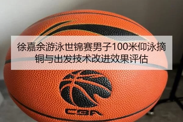 xu-jia-yu-you-yong-shi-jin-sai-nan-zi-mi-yang-yong-zhai-tong-yu-chu-fa-ji-shu-gai-jin-xiao-guo-ping-gu-3-709.jpg