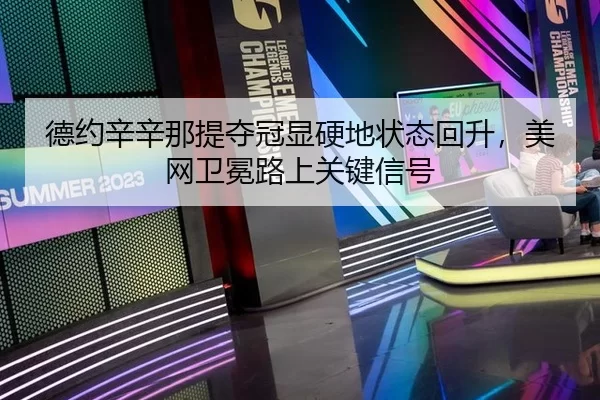 de-yue-xin-xin-na-ti-duo-guan-xian-ying-di-zhuang-tai-hui-sheng-mei-wang-wei-mian-lu-shang-guan-jian-xin-hao-2-906.jpg