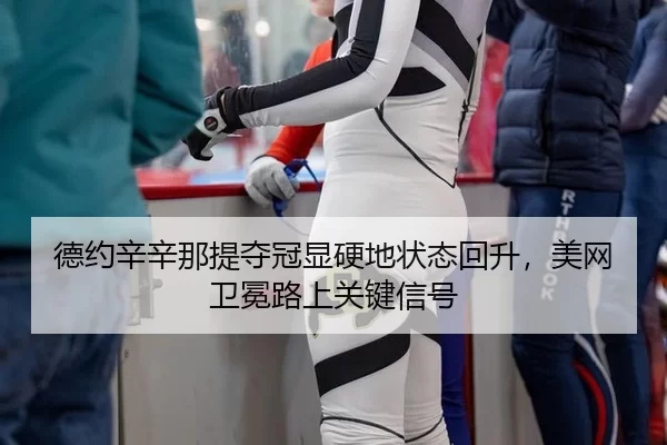 de-yue-xin-xin-na-ti-duo-guan-xian-ying-di-zhuang-tai-hui-sheng-mei-wang-wei-mian-lu-shang-guan-jian-xin-hao-3-921.jpg